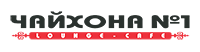 Чайхона №1