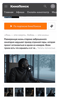 Видеореклама в онлайн - новый формат рекламы